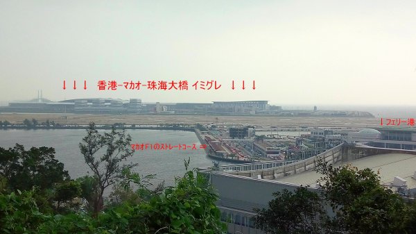 マカオ、松山公園～＼(^o^)／