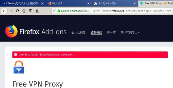 V*P*Nがブロックされた！！？？