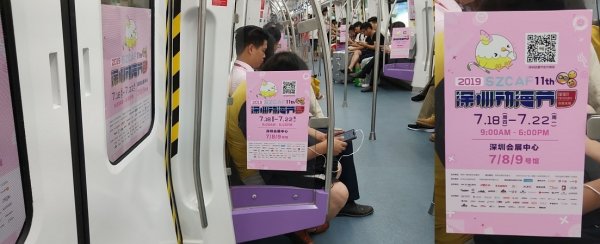 深セン漫画節～(^-^)