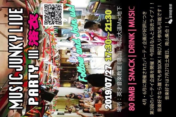 MUSIC JUNKY LIVE ＼(^o^)／