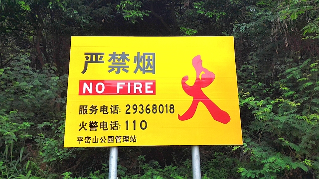 やたら警備・警告が目立つ公園