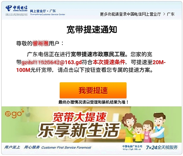 "光"でもＡＤＳＬ並み