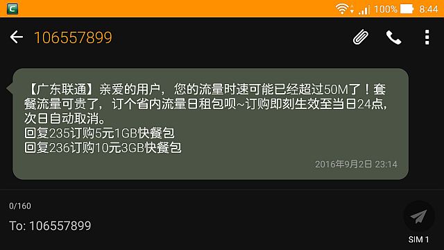 うっとうしい・・・